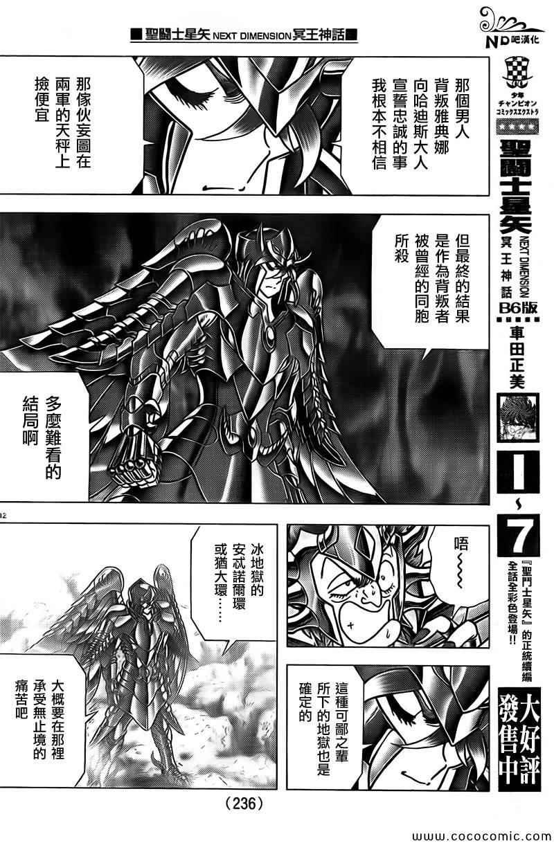 第65话 葬列