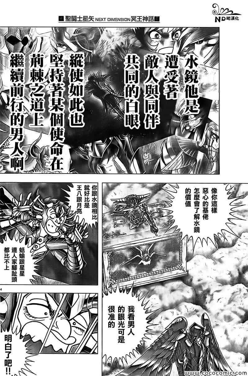 第65话 葬列
