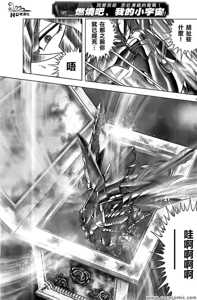 第65话 葬列