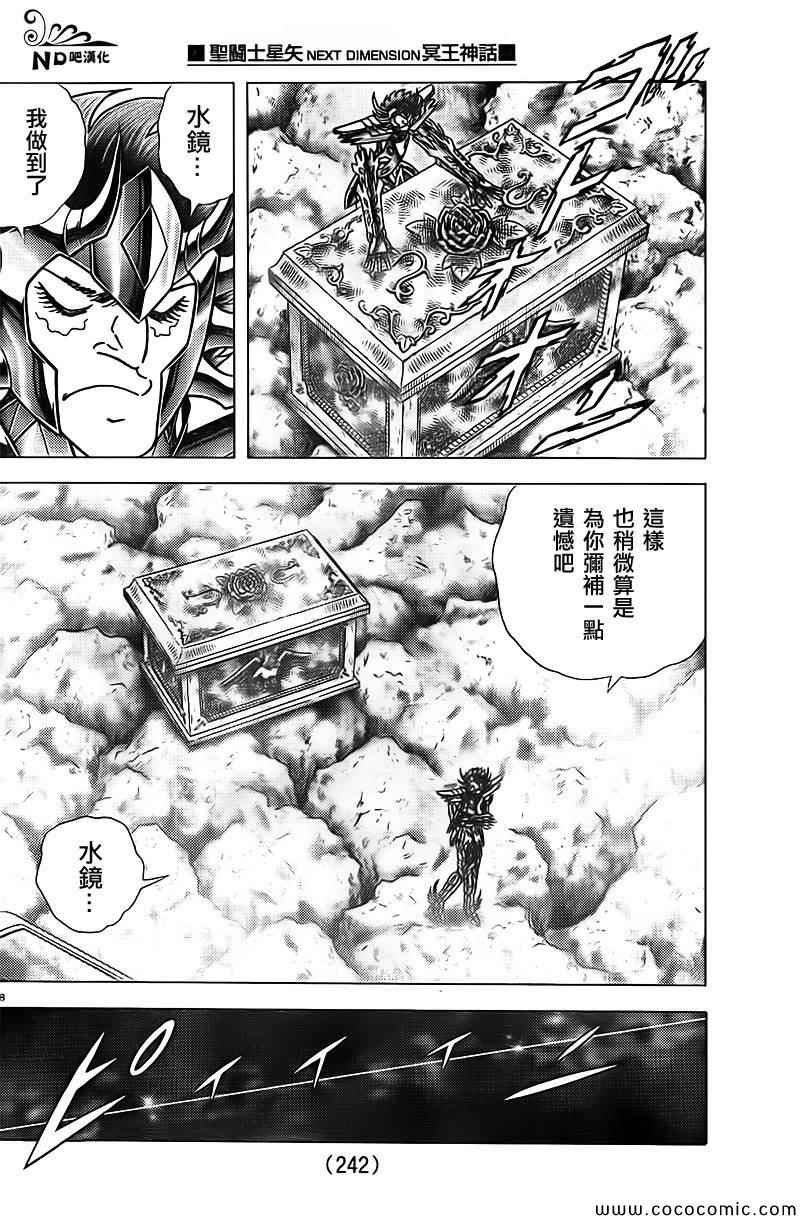 第65话 葬列