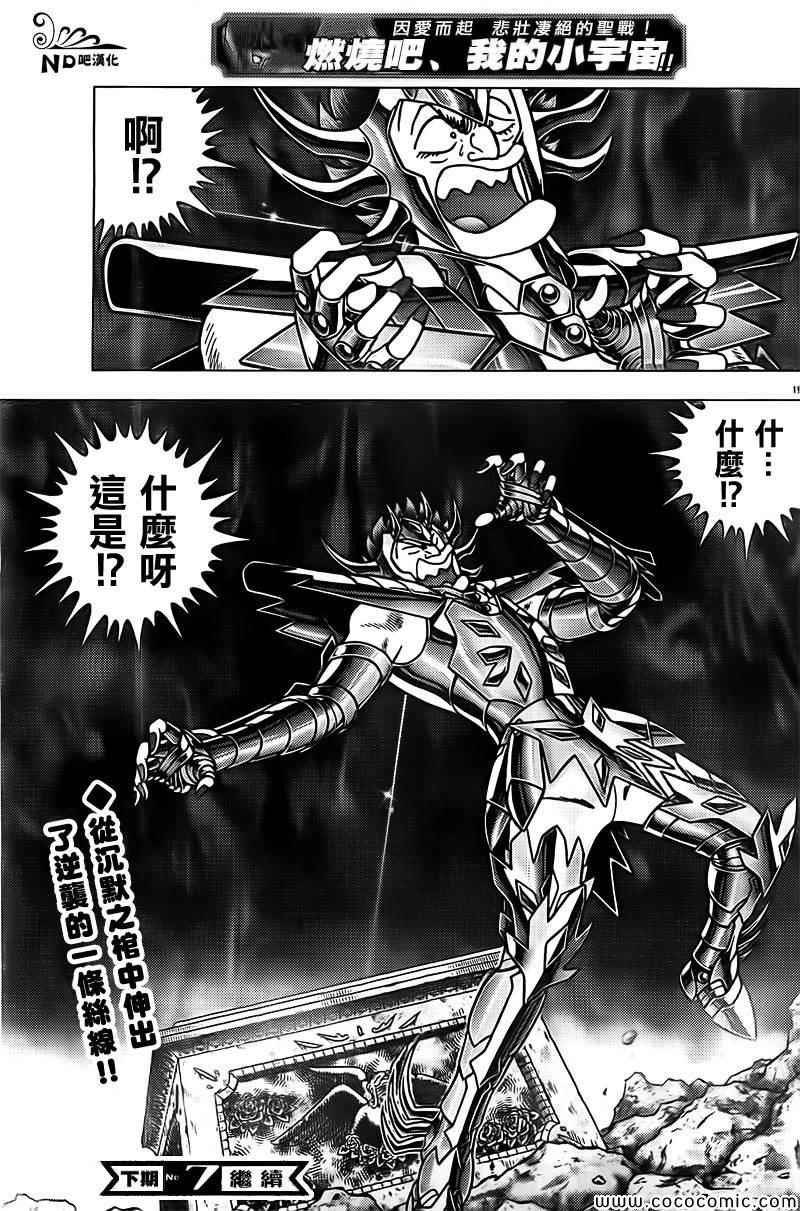 第65话 葬列