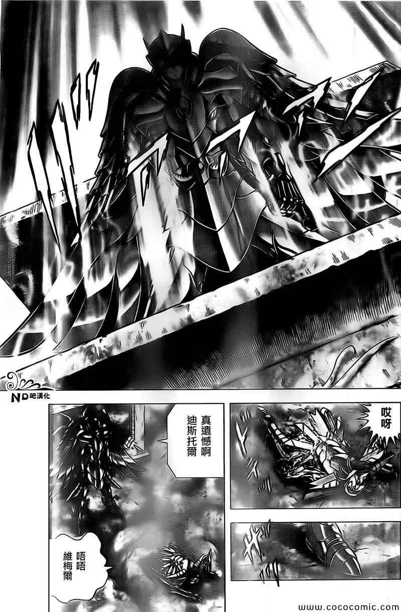 第66话 蟹座无残