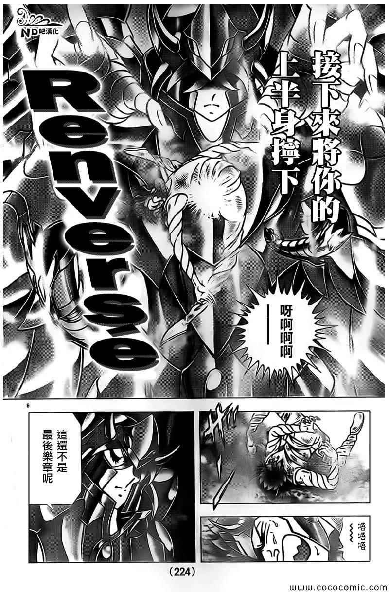 第66话 蟹座无残