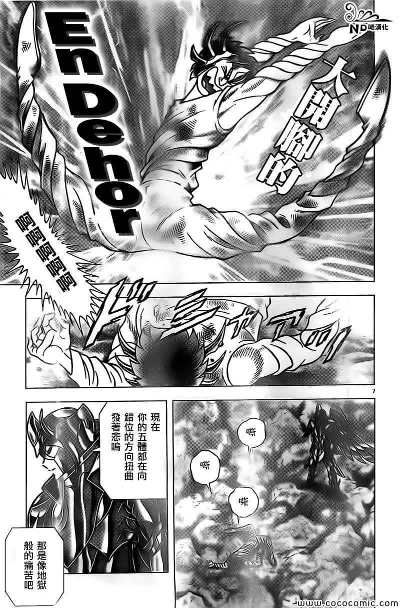 第66话 蟹座无残