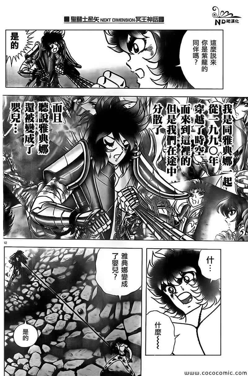 第66话 蟹座无残