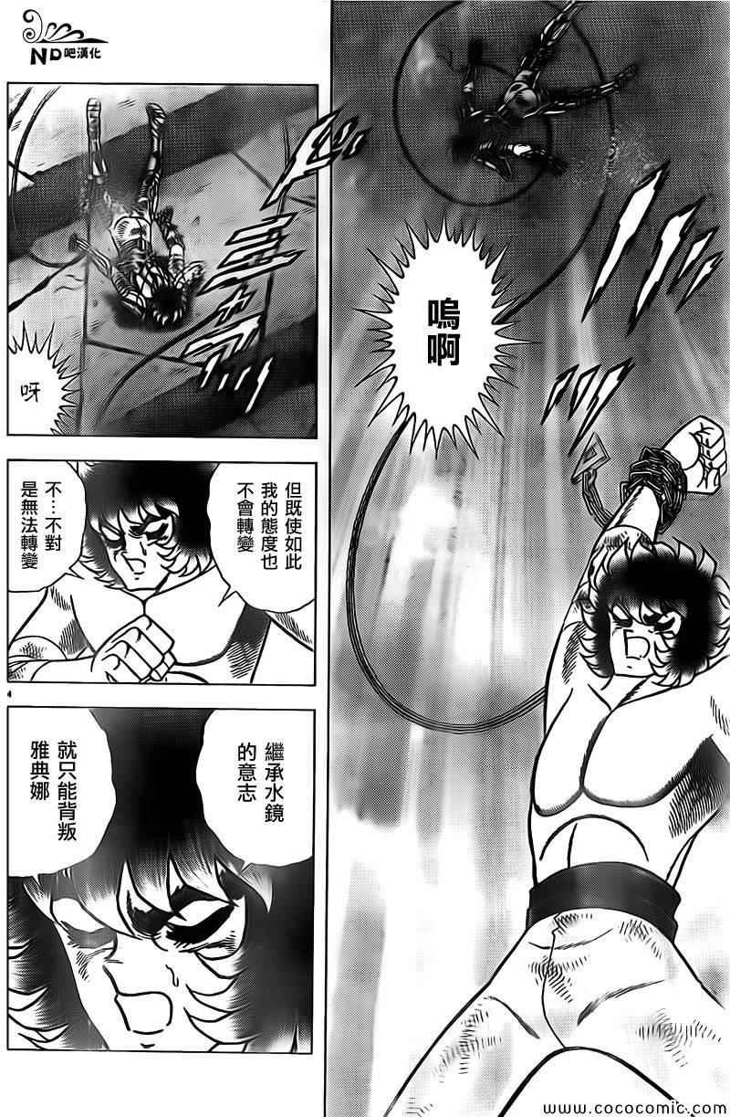 第66话 蟹座无残