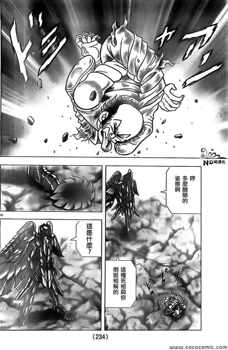 第66话 蟹座无残