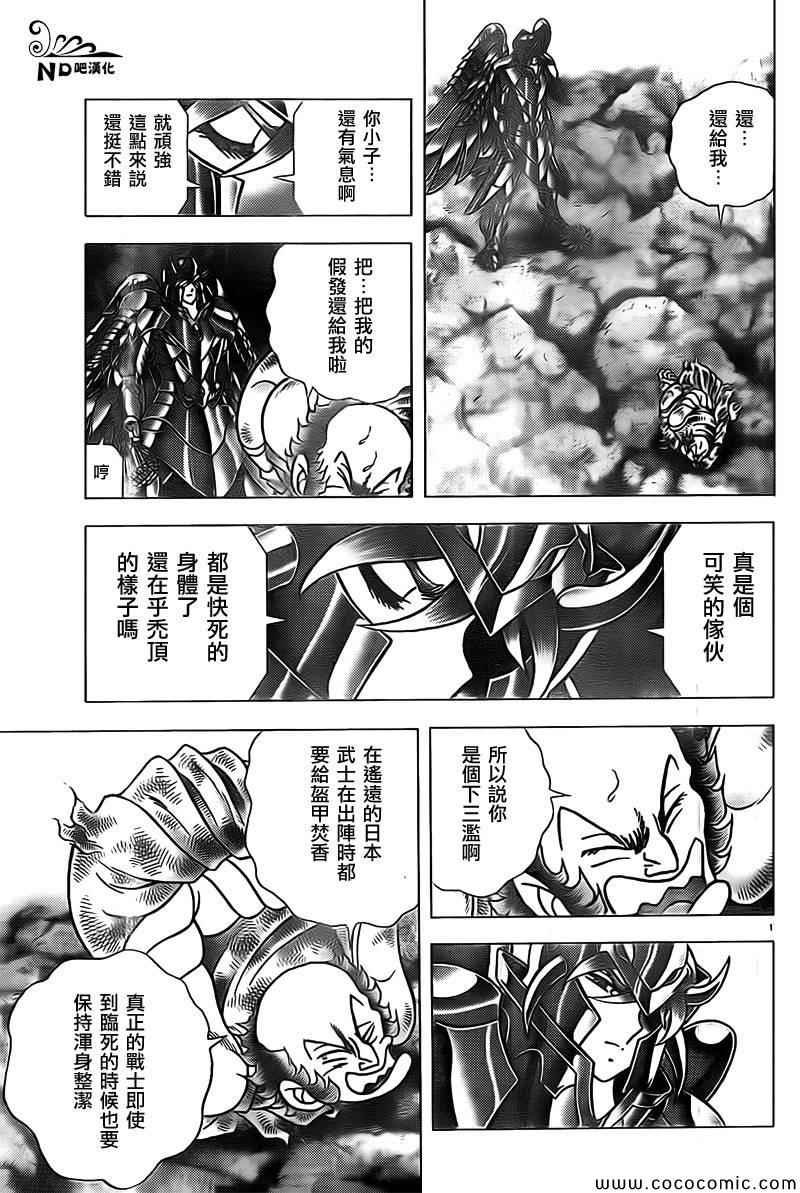 第66话 蟹座无残