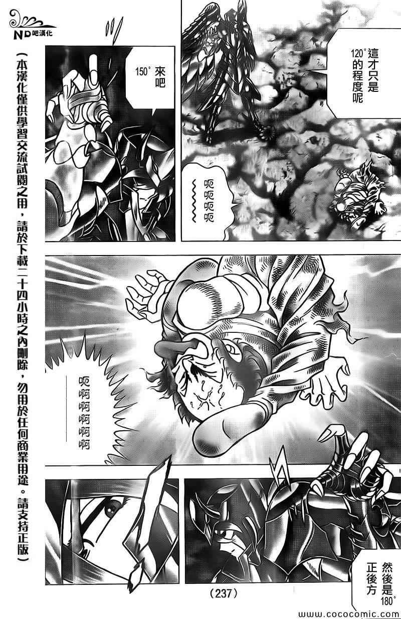 第66话 蟹座无残