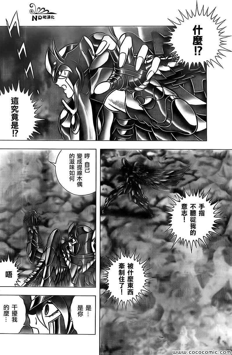 第66话 蟹座无残