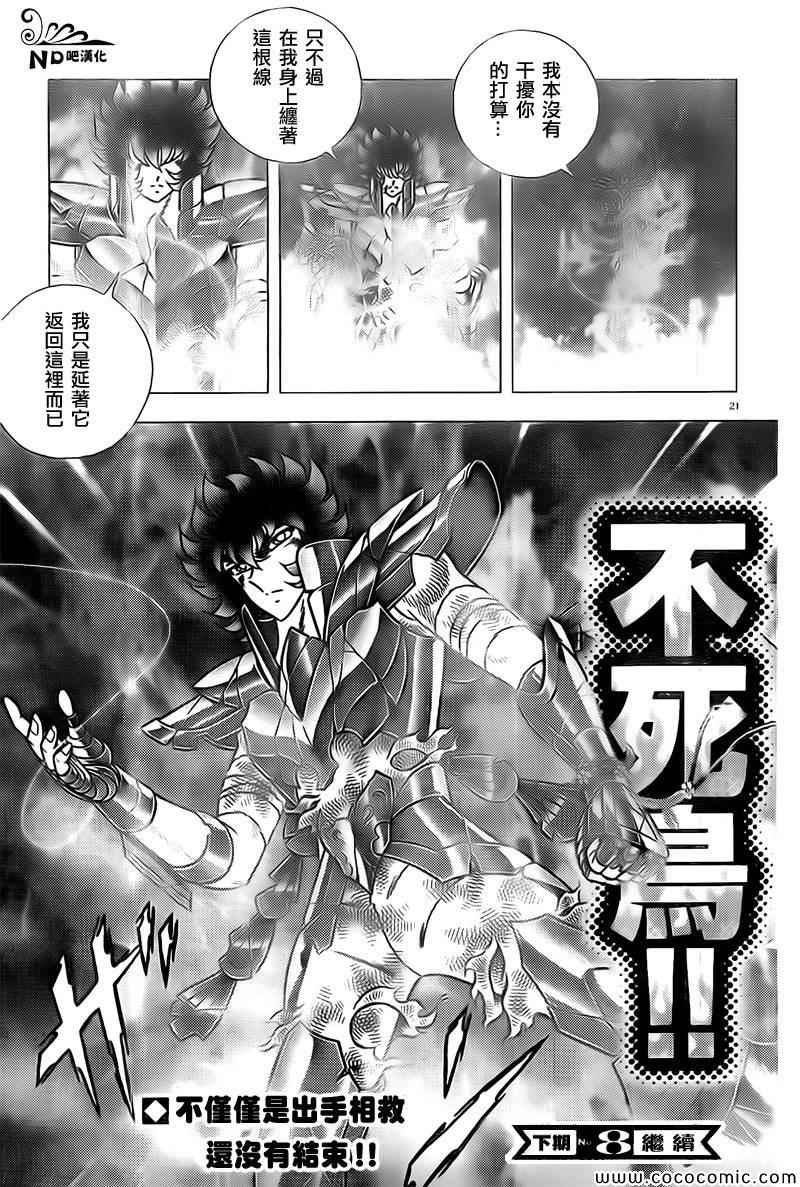 第66话 蟹座无残