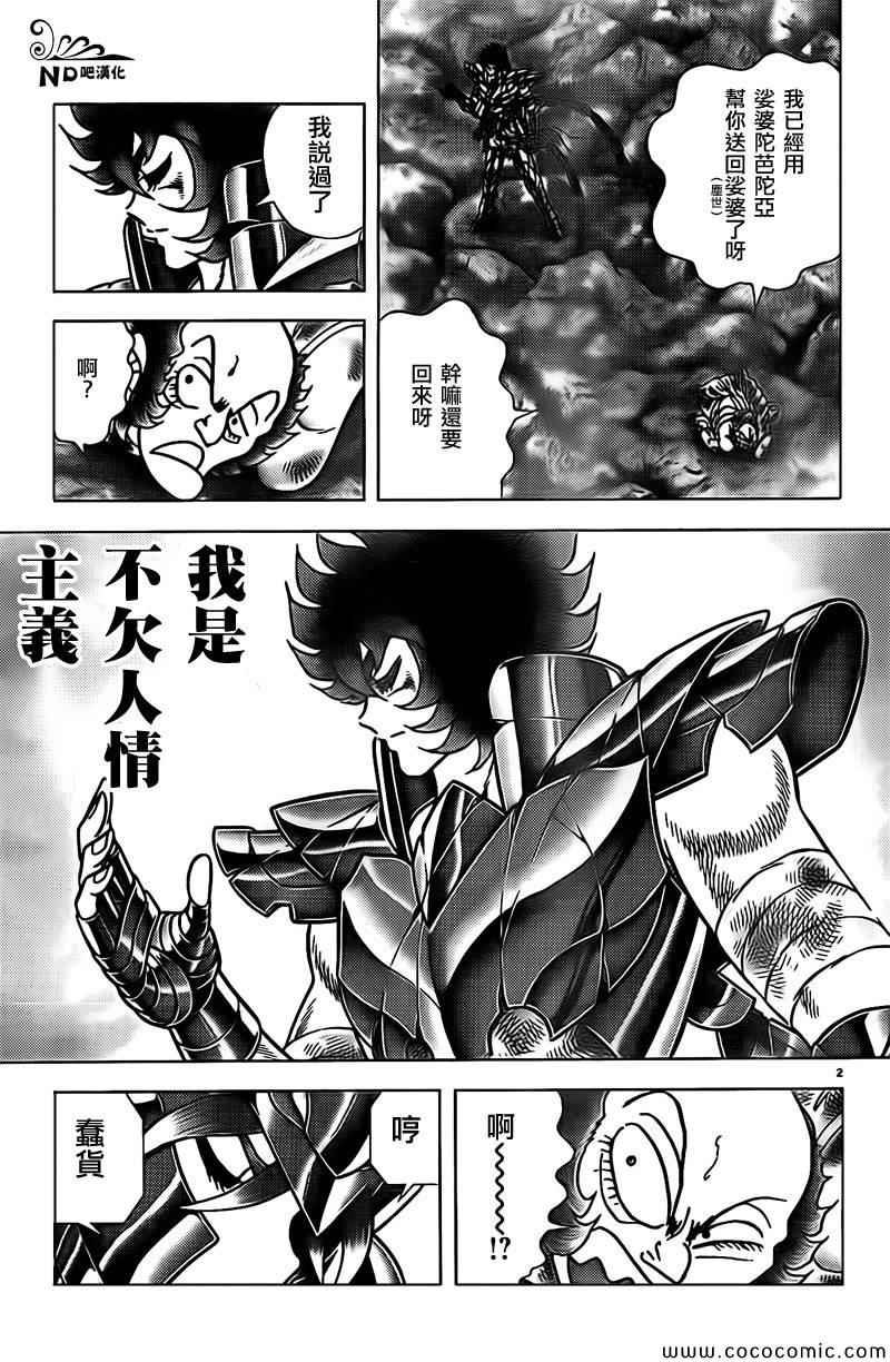 第67话 桃爆