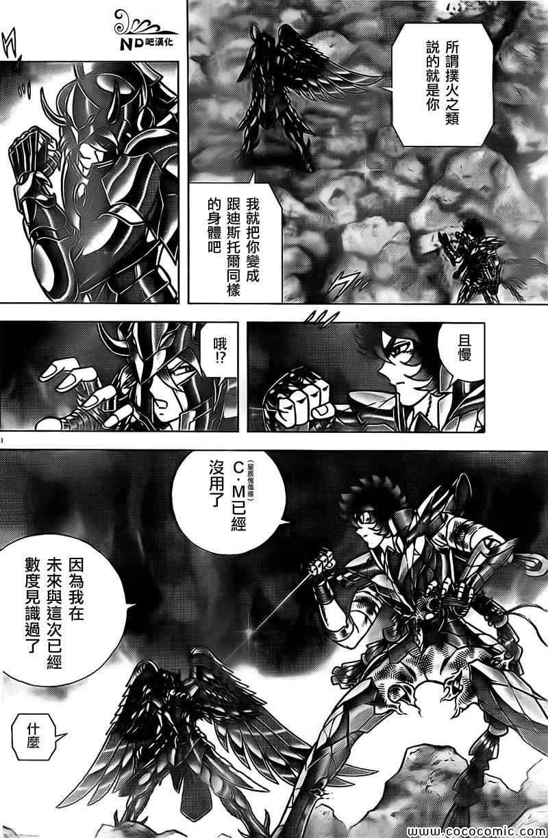 第67话 桃爆