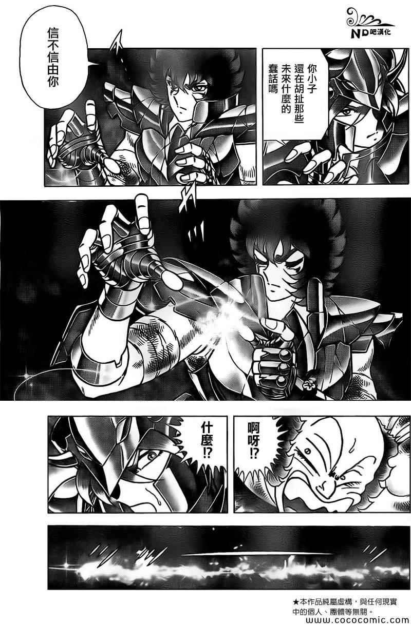 第67话 桃爆