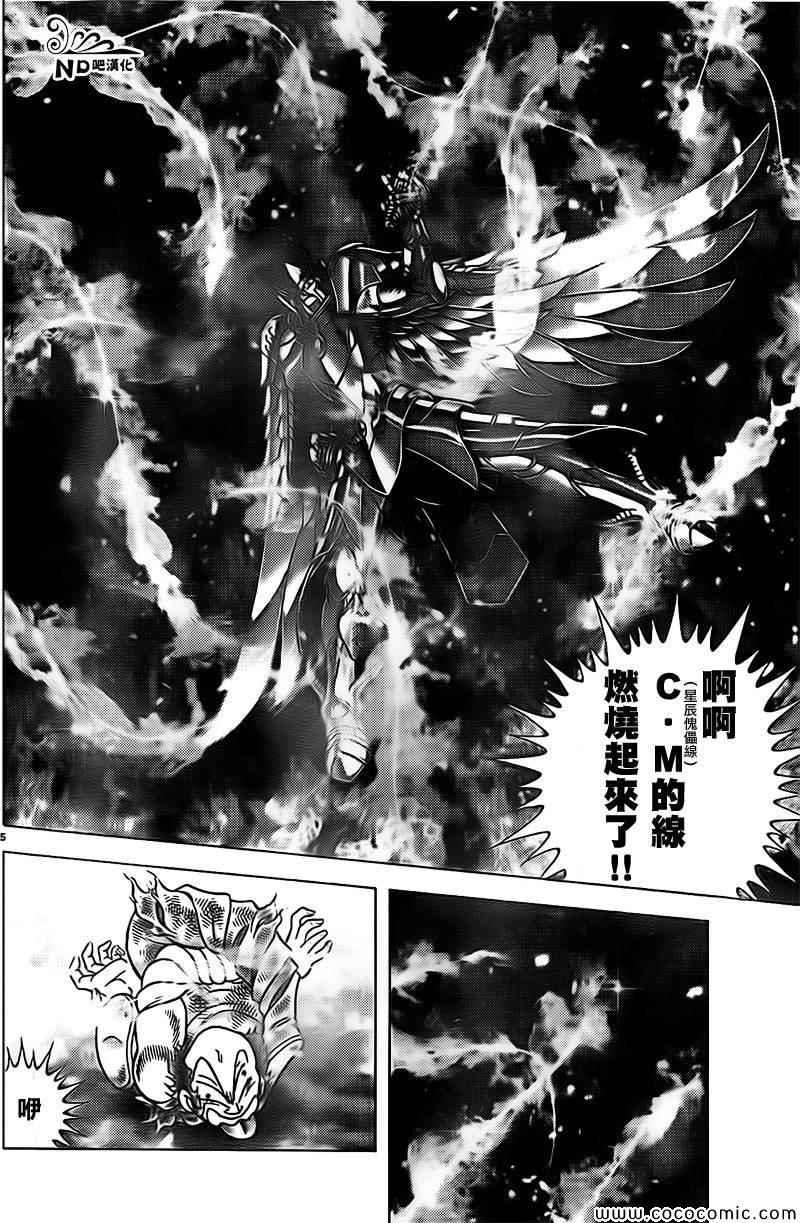 第67话 桃爆