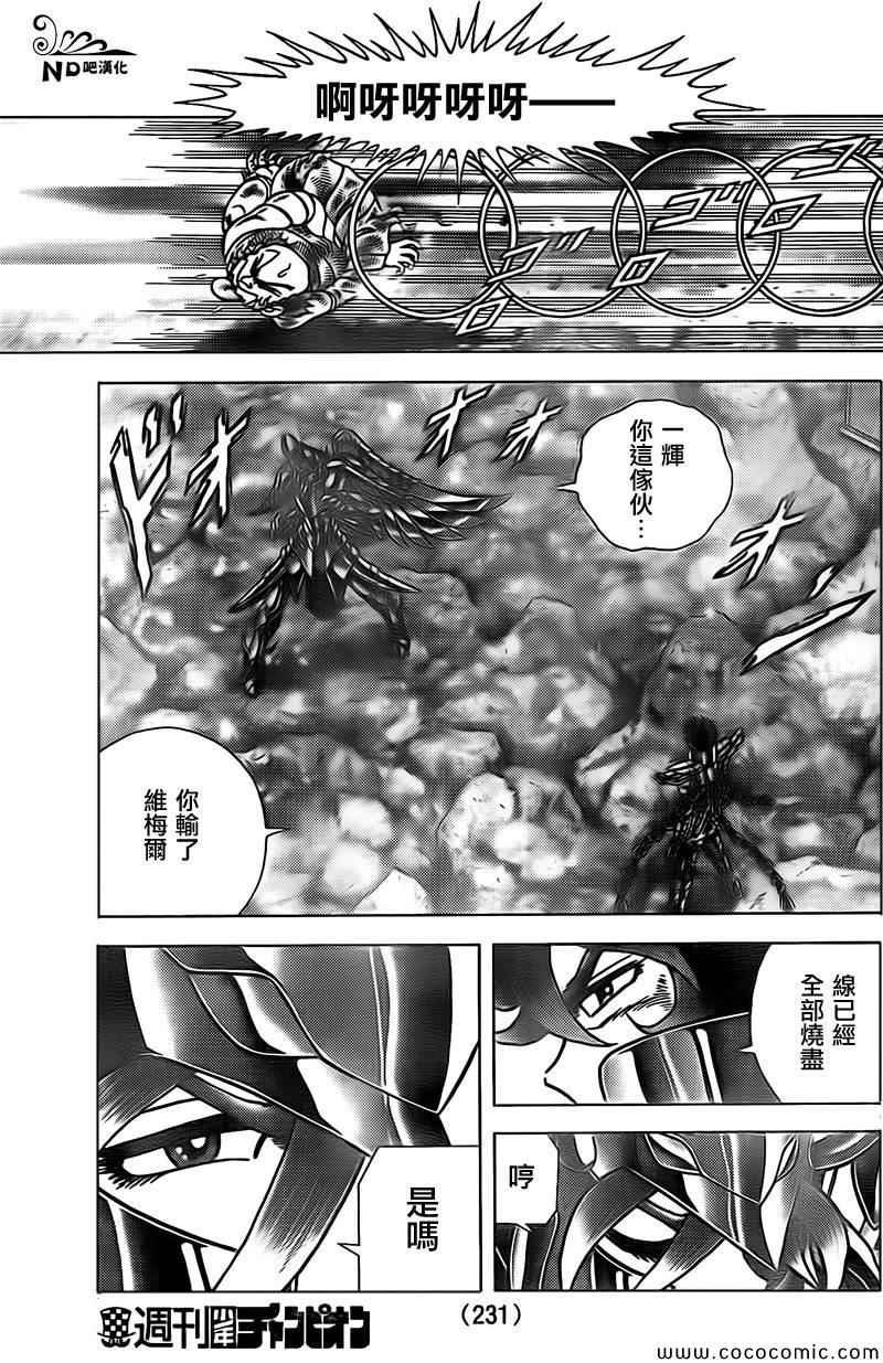 第67话 桃爆