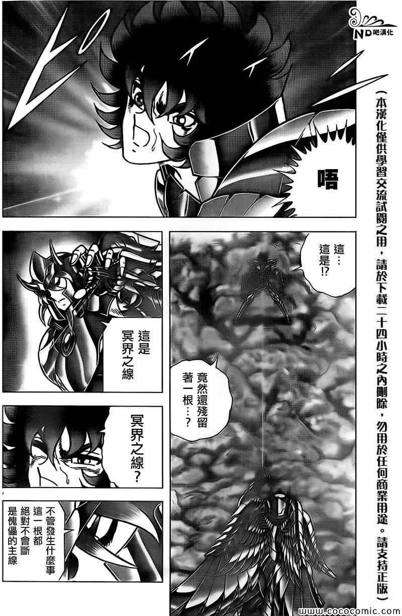 第67话 桃爆