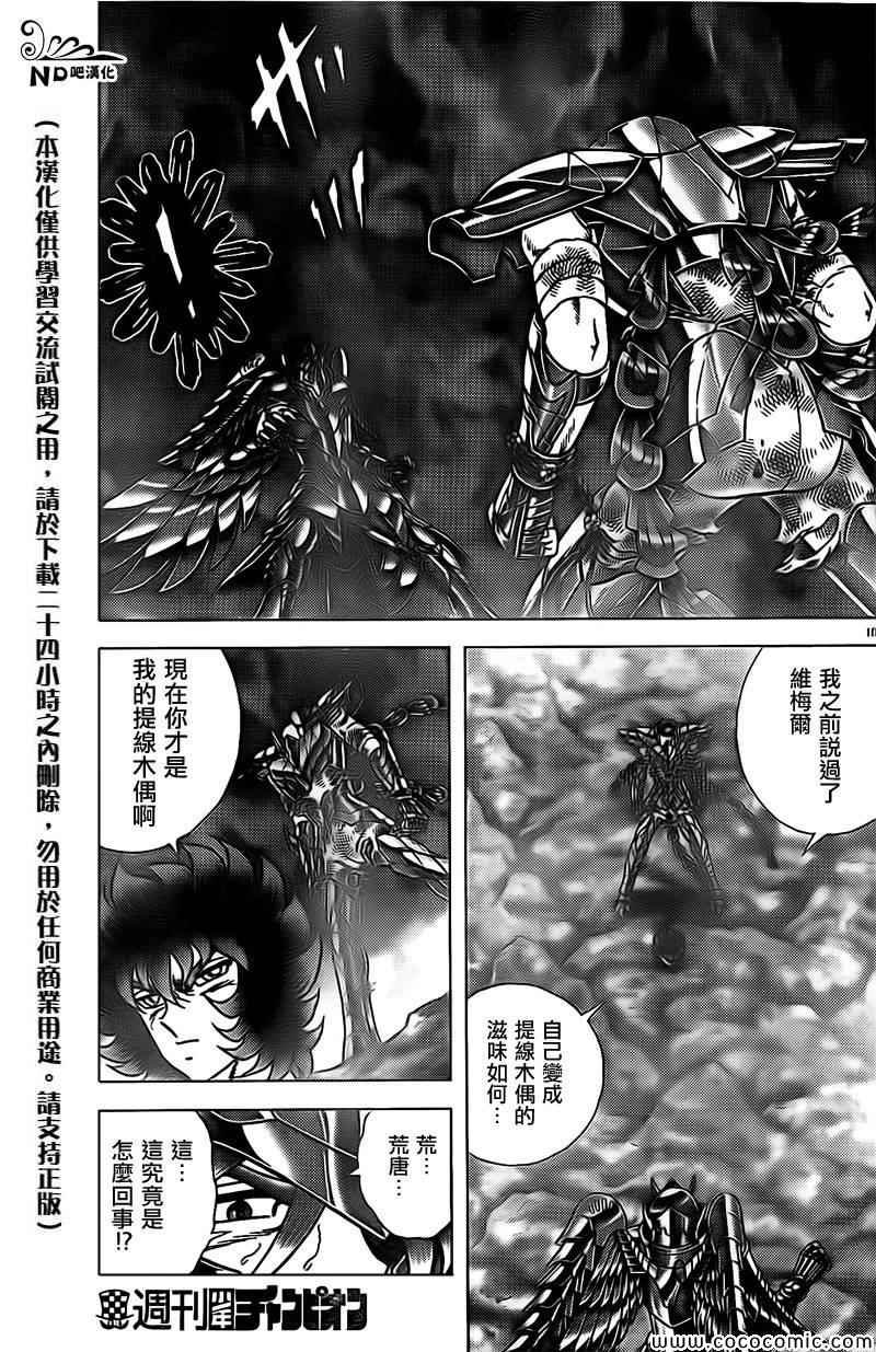 第67话 桃爆