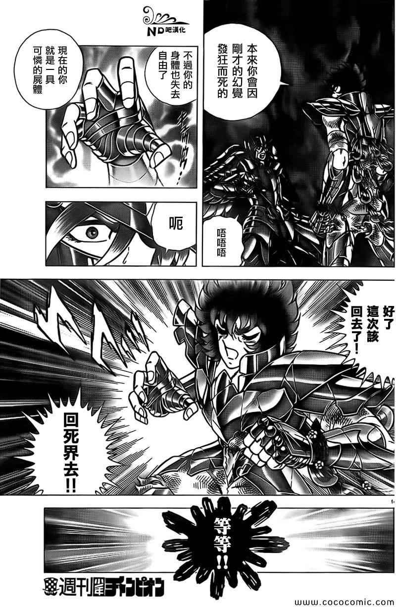 第67话 桃爆