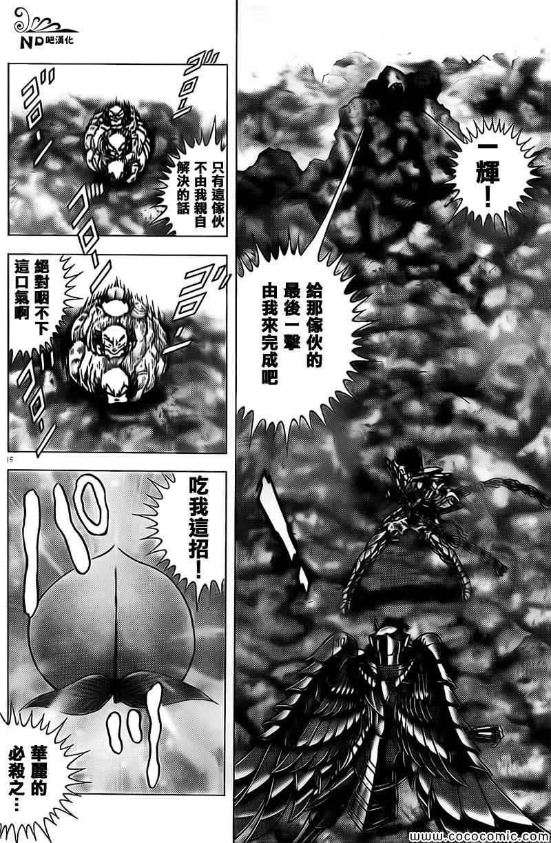 第67话 桃爆