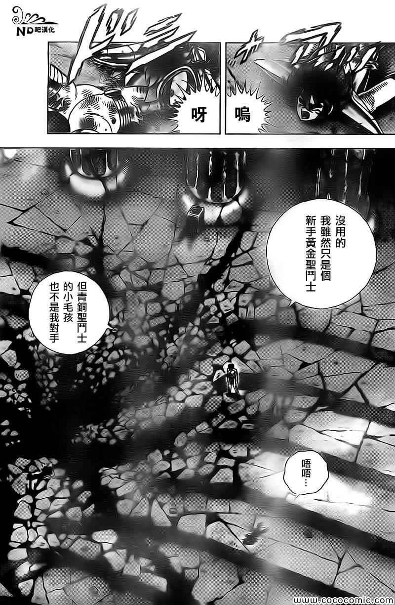第68话 御使