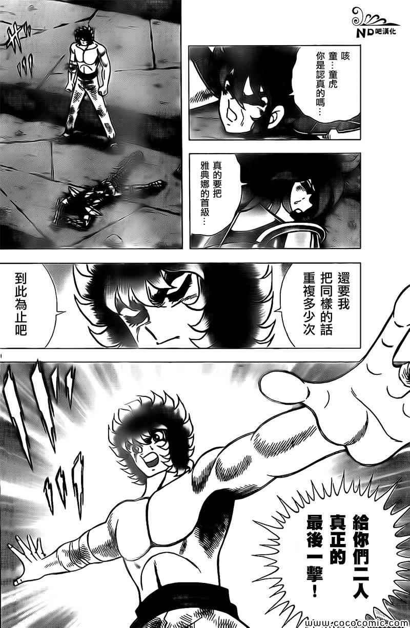 第68话 御使