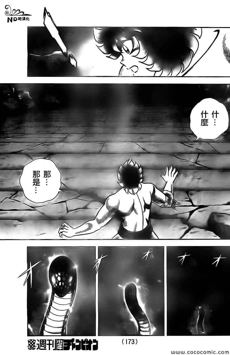第68话 御使