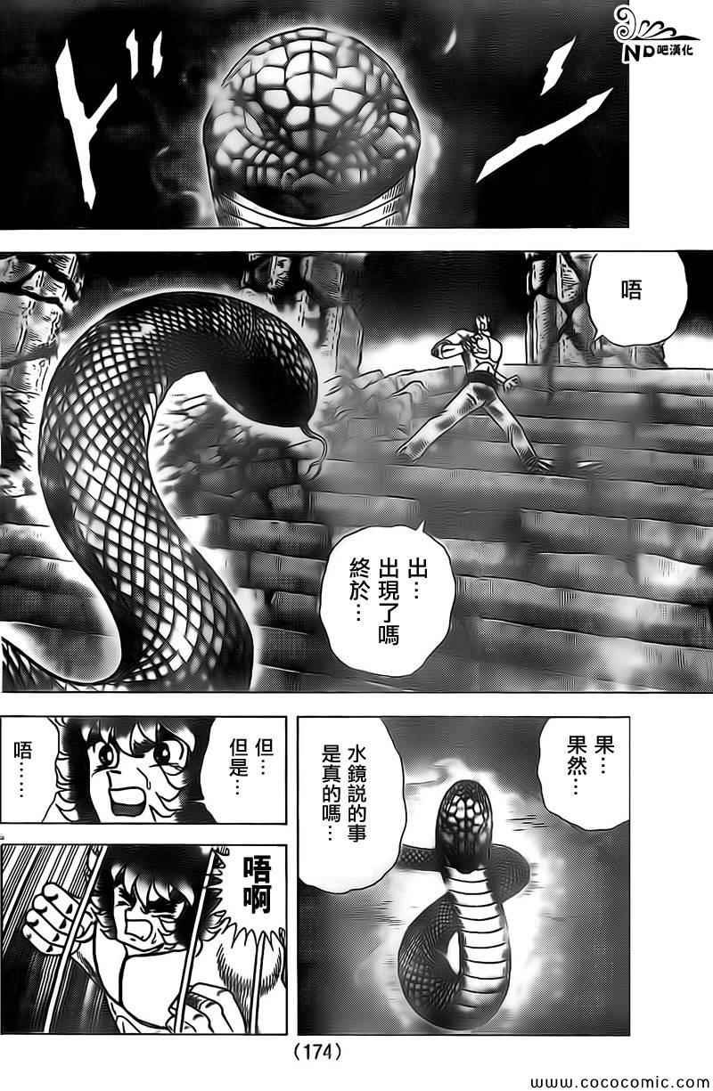 第68话 御使