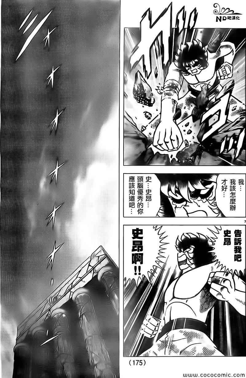 第68话 御使