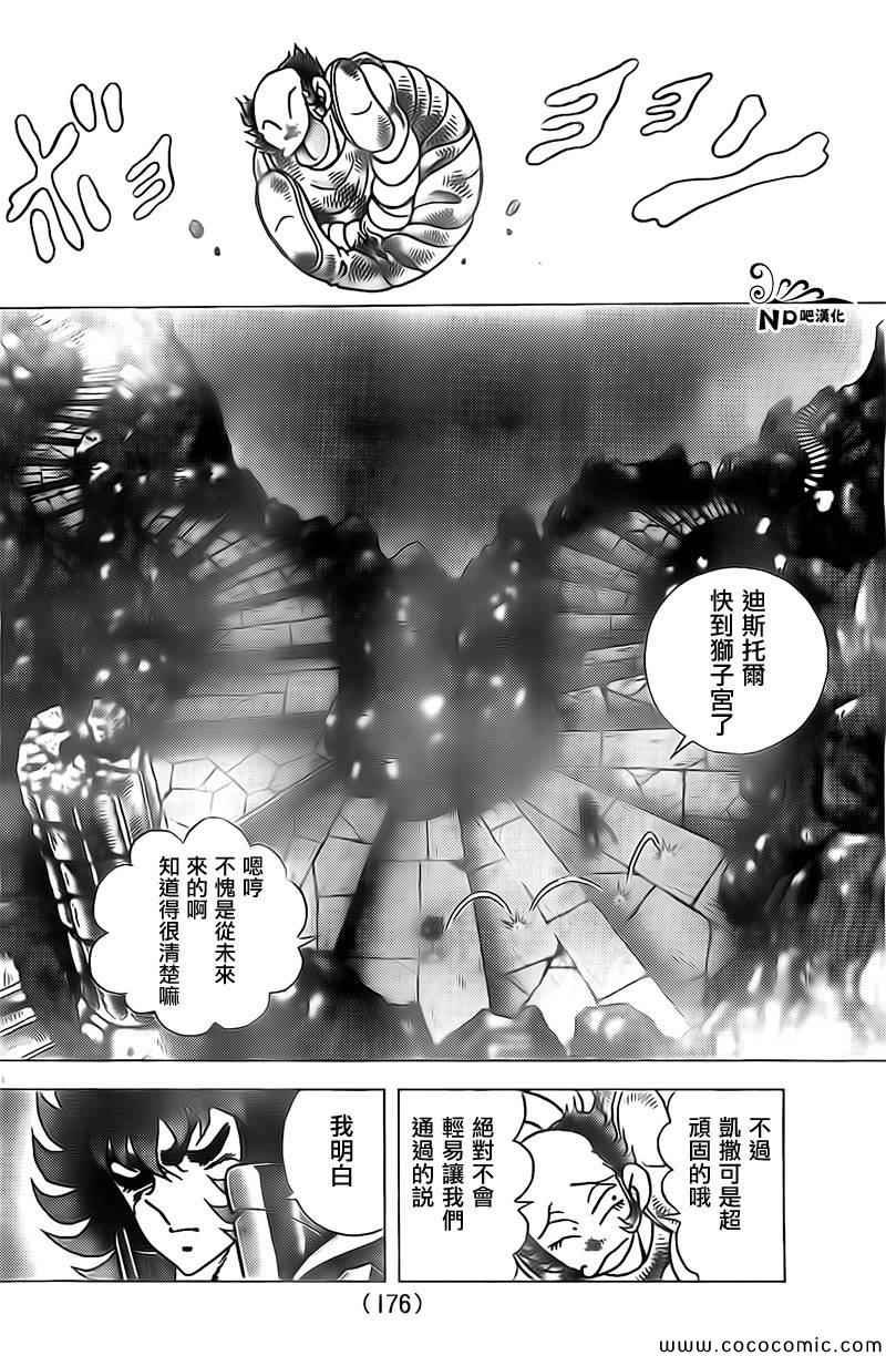 第68话 御使