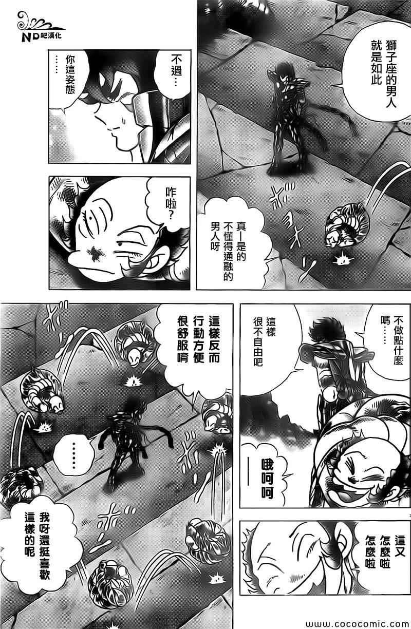 第68话 御使