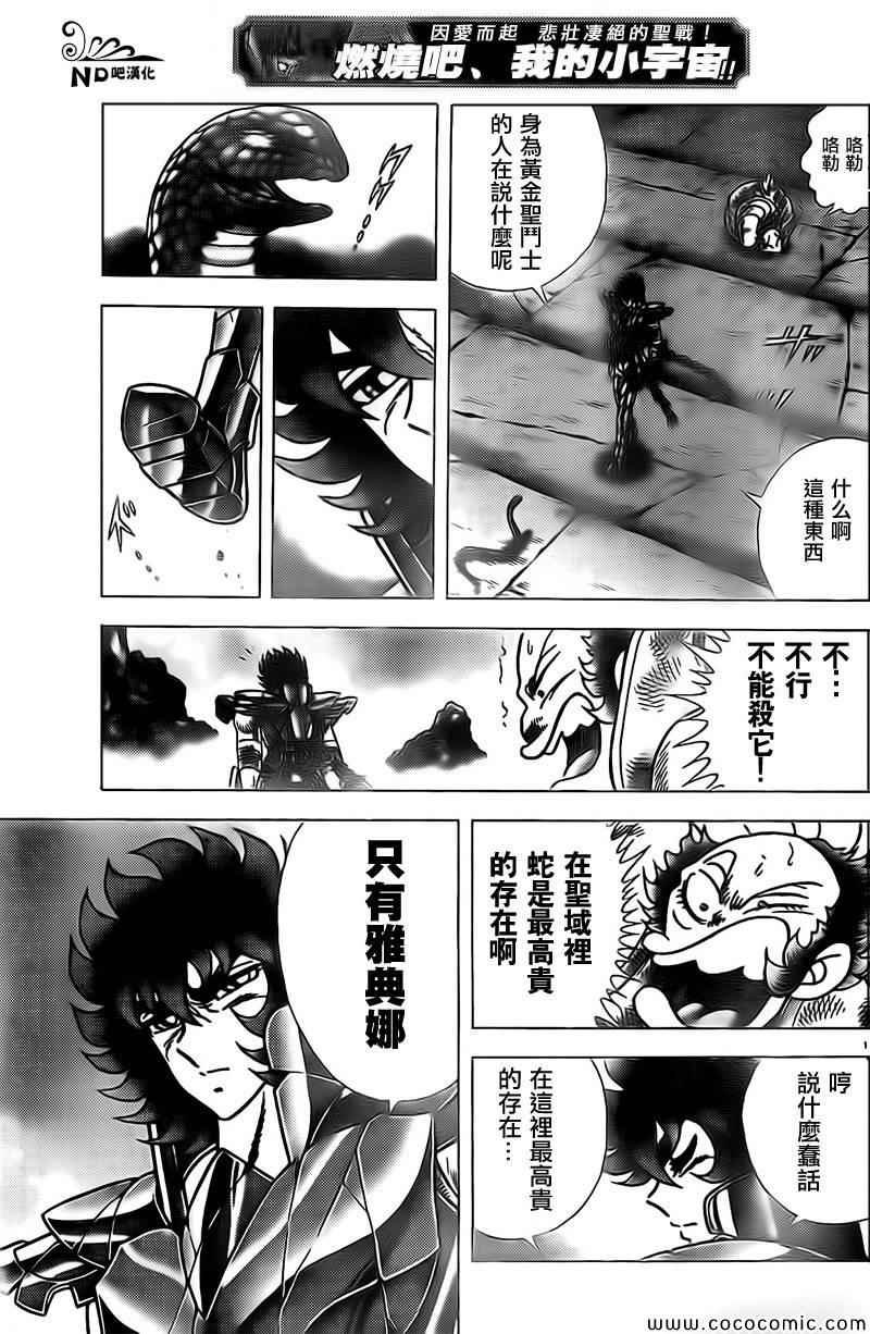 第68话 御使