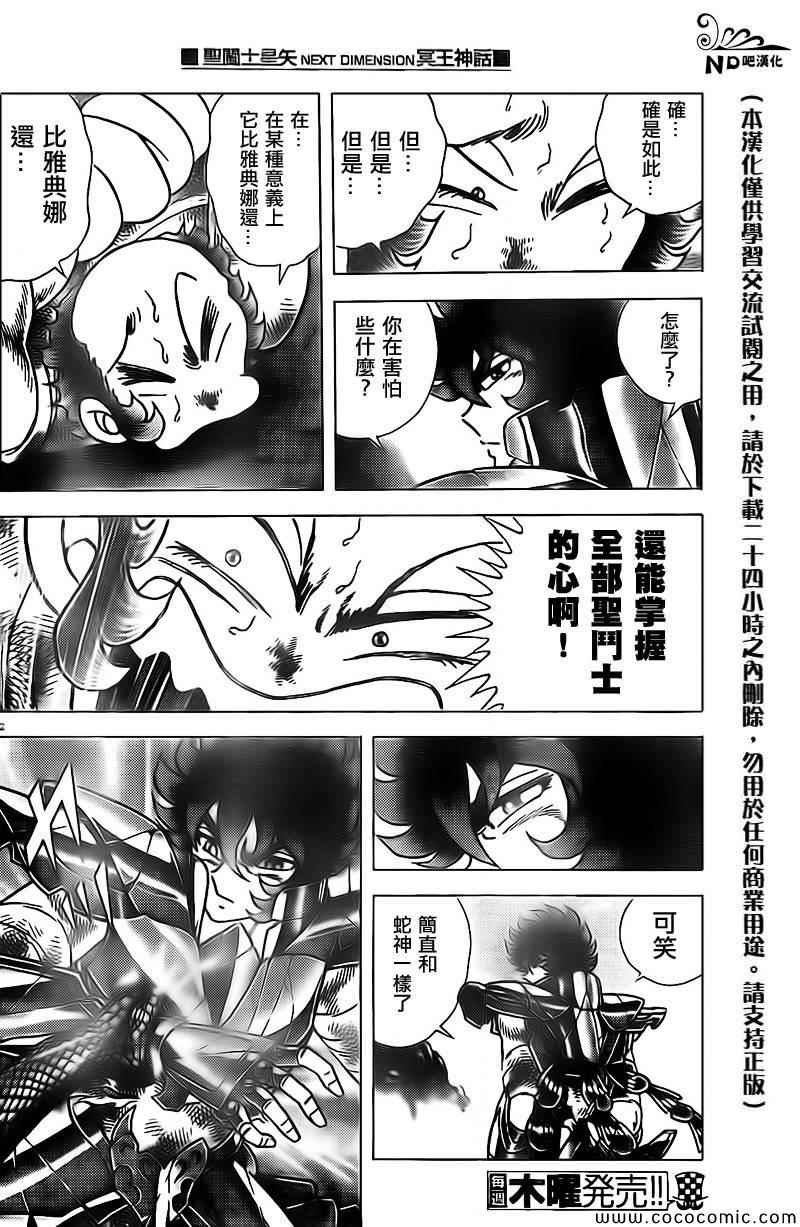 第68话 御使