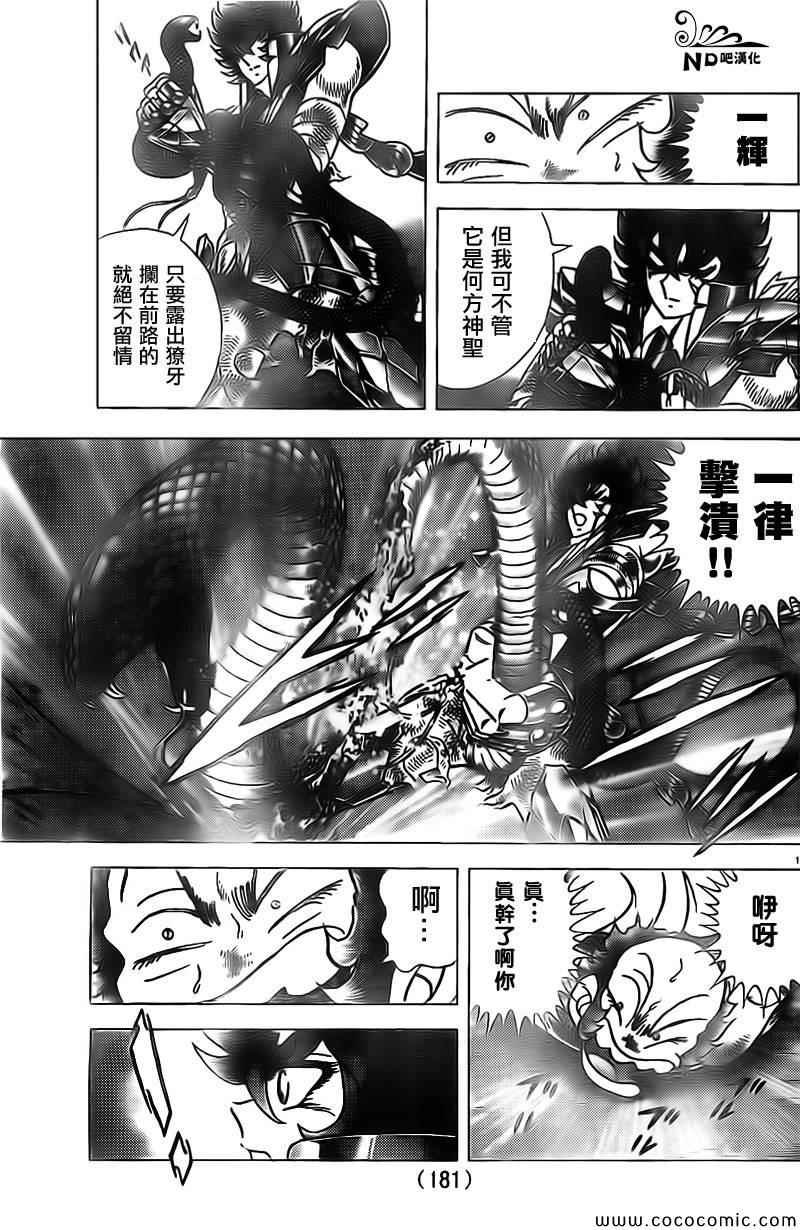 第68话 御使