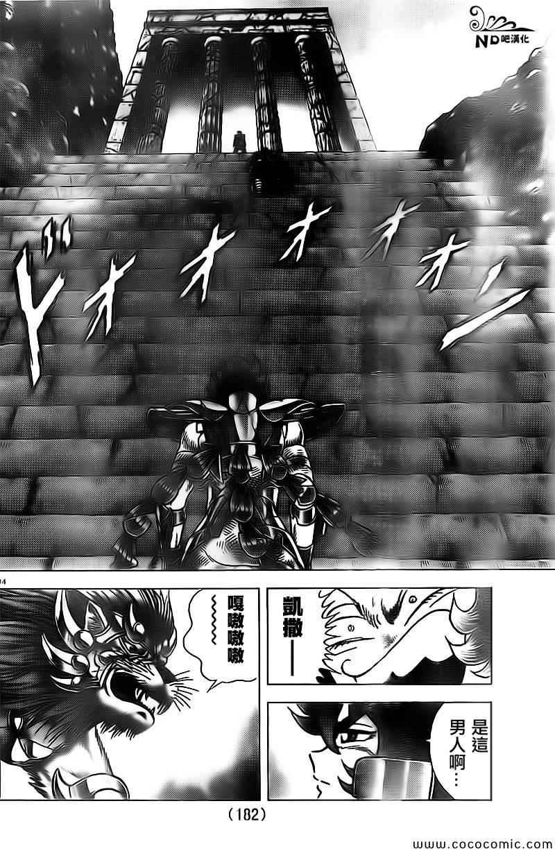 第68话 御使