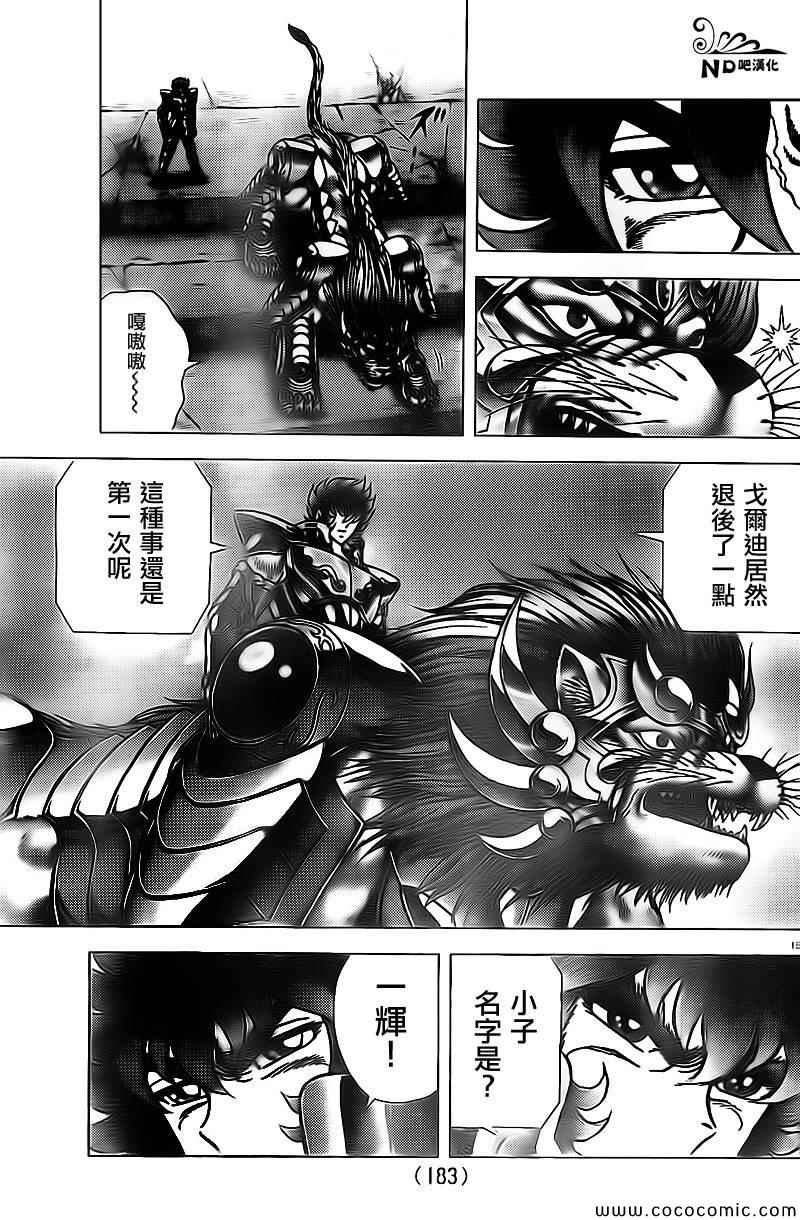 第68话 御使
