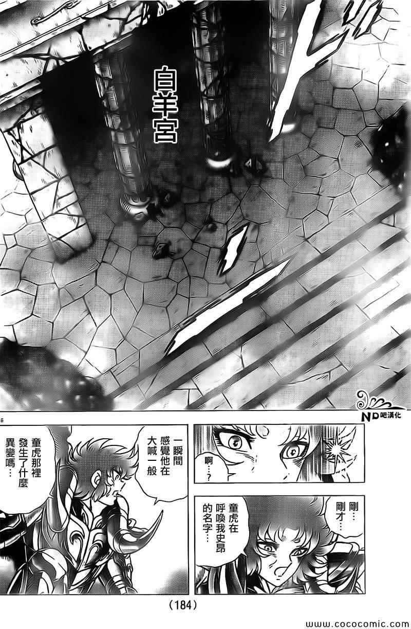 第68话 御使