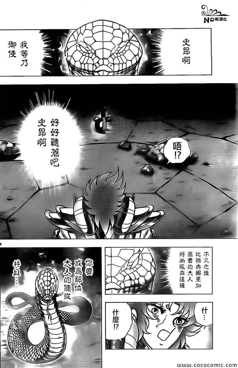 第68话 御使