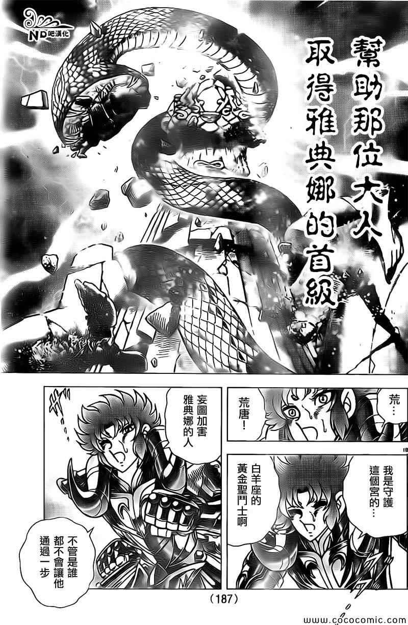 第68话 御使