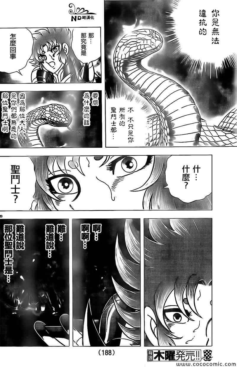 第68话 御使