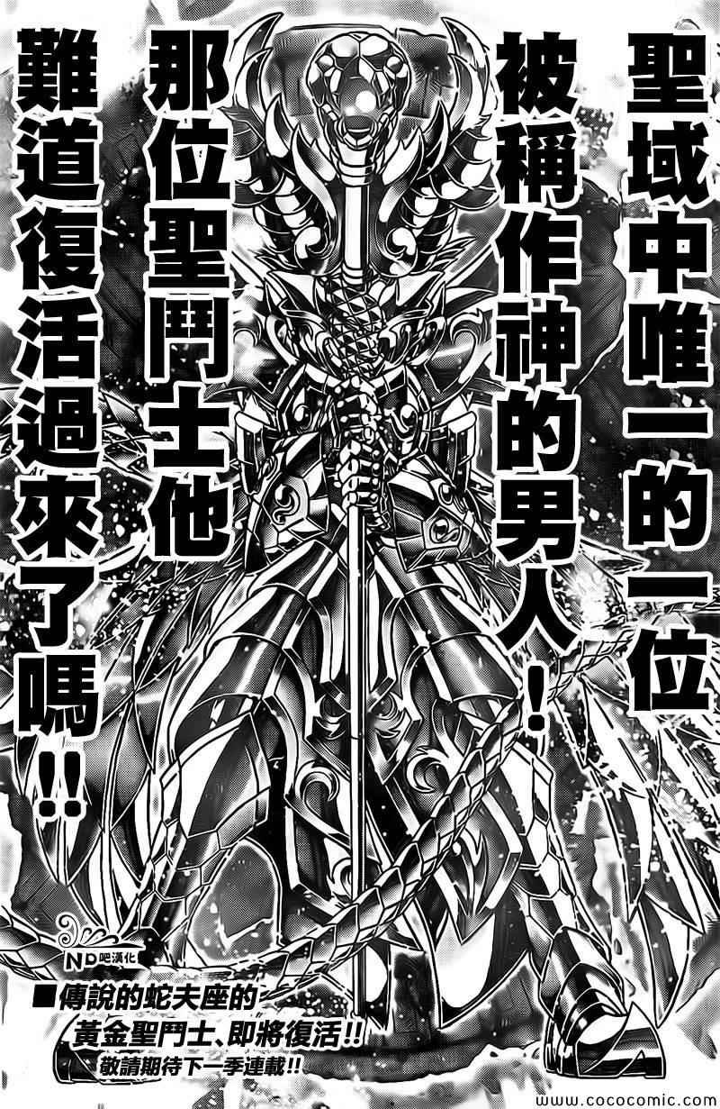第68话 御使