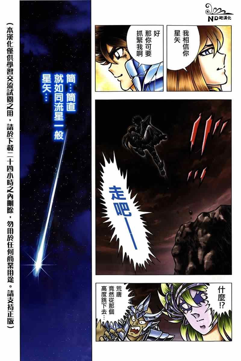 外传：第1话 特别篇