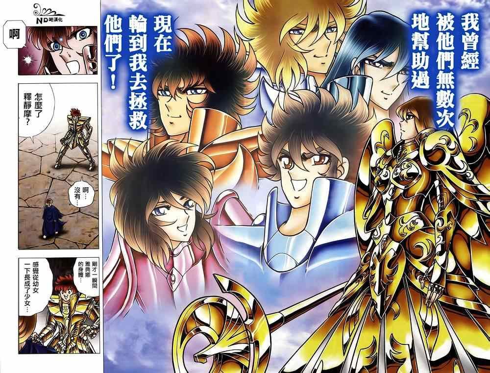 外传：第1话 特别篇