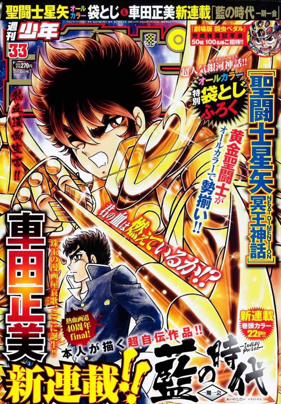 外传：第2话 时空的缝隙