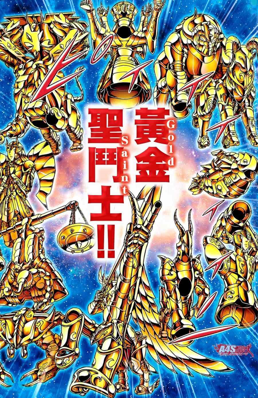 外传：第2话 时空的缝隙