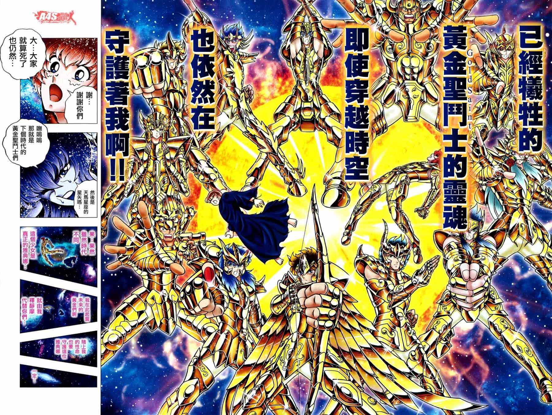 外传：第2话 时空的缝隙