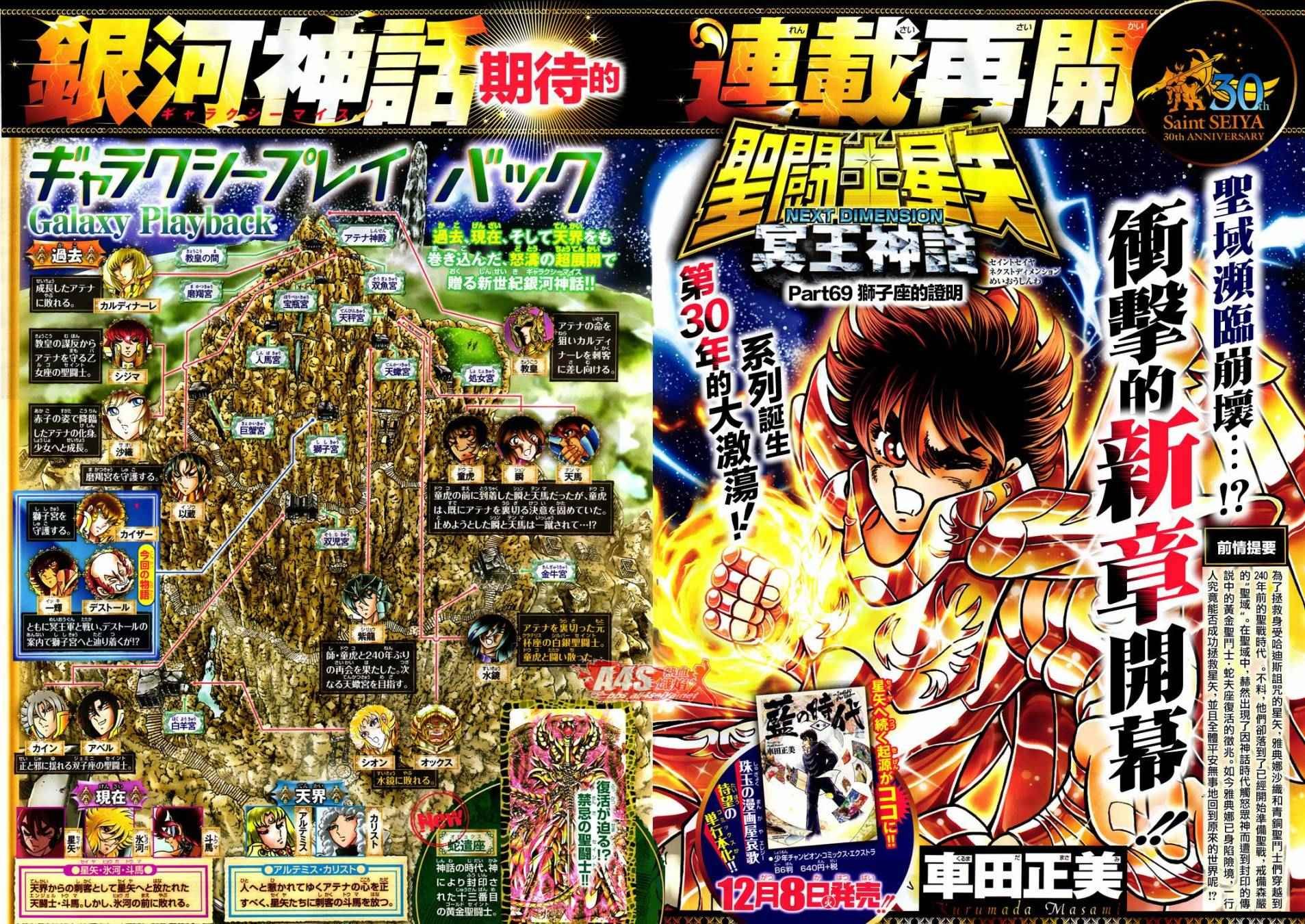 第69话