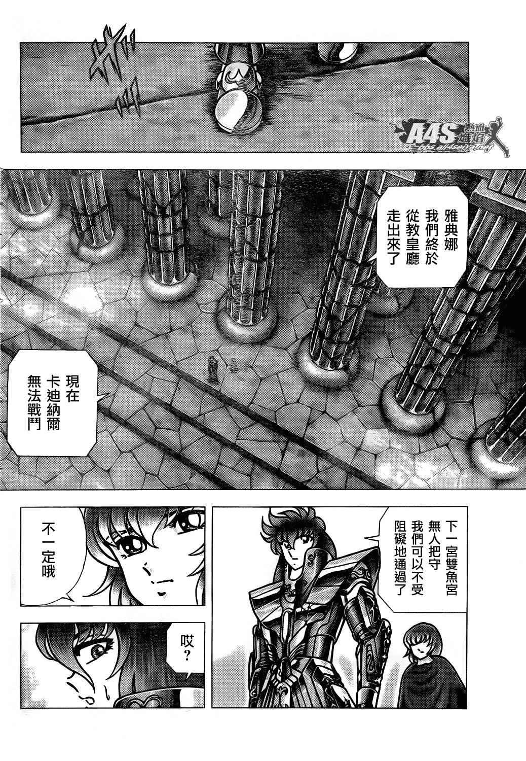 第70话 萨麦尔之毒