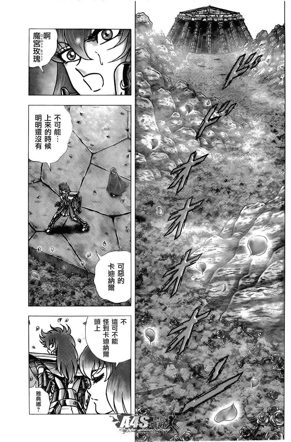 第70话 萨麦尔之毒