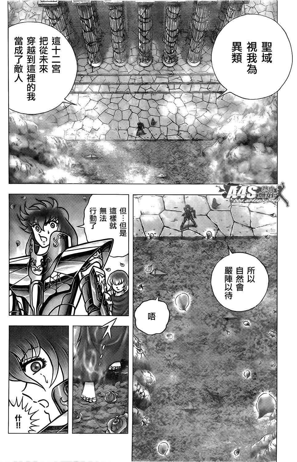 第70话 萨麦尔之毒